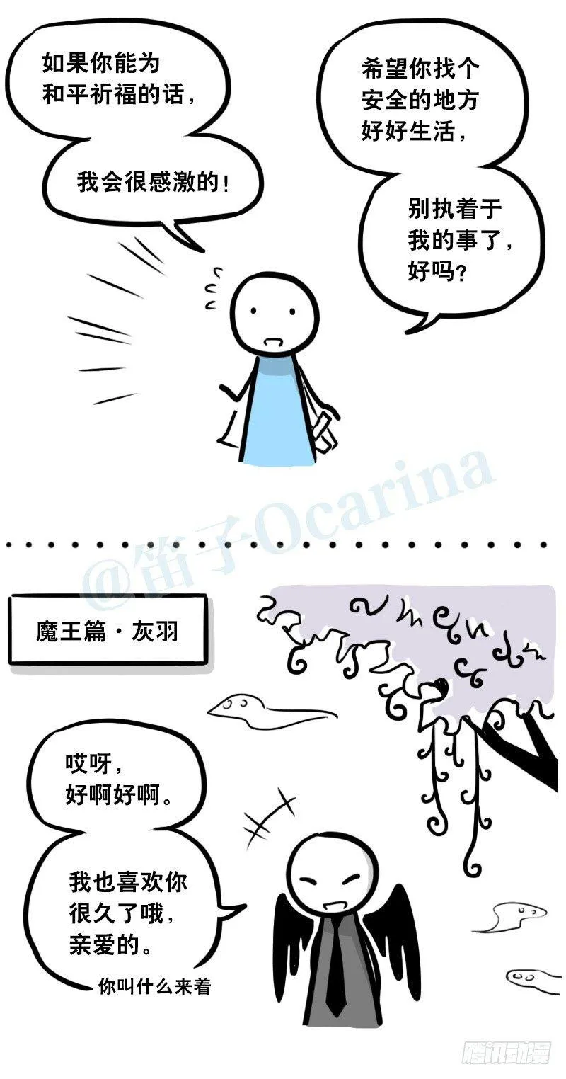 306 情人节特辑·拒绝大合集 第27页