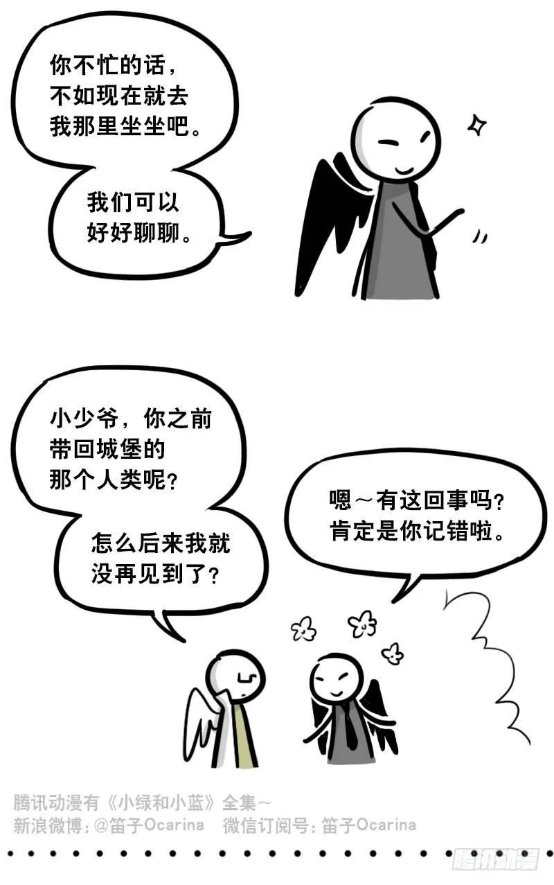 306 情人节特辑·拒绝大合集 第28页