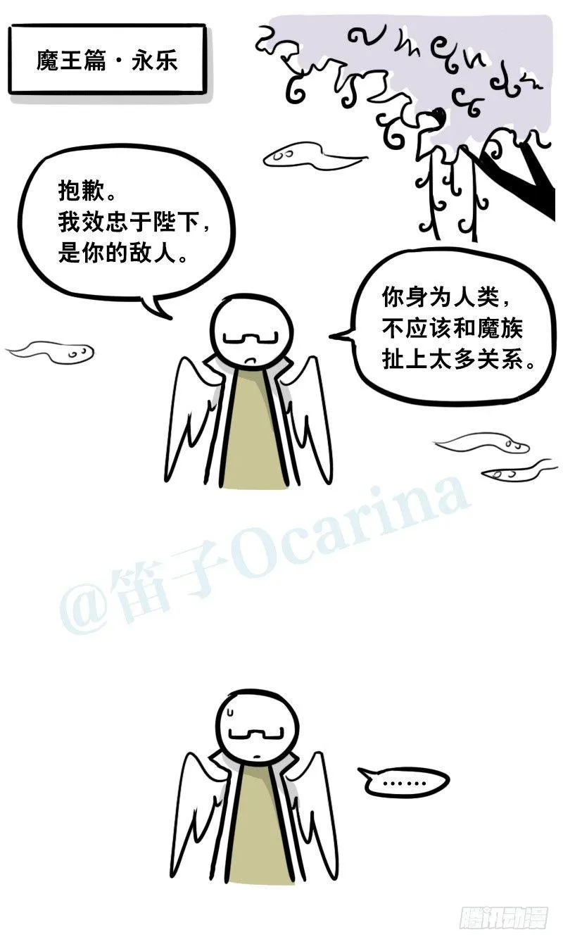 306 情人节特辑·拒绝大合集 第29页