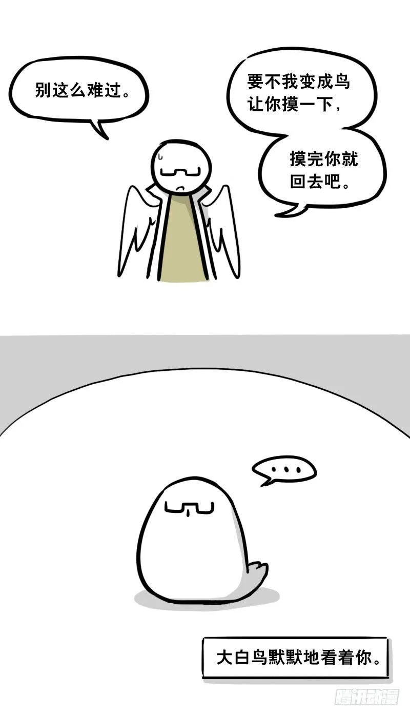 306 情人节特辑·拒绝大合集 第30页