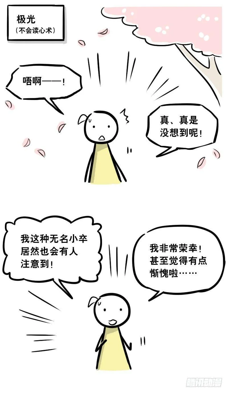 306 情人节特辑·拒绝大合集 第32页