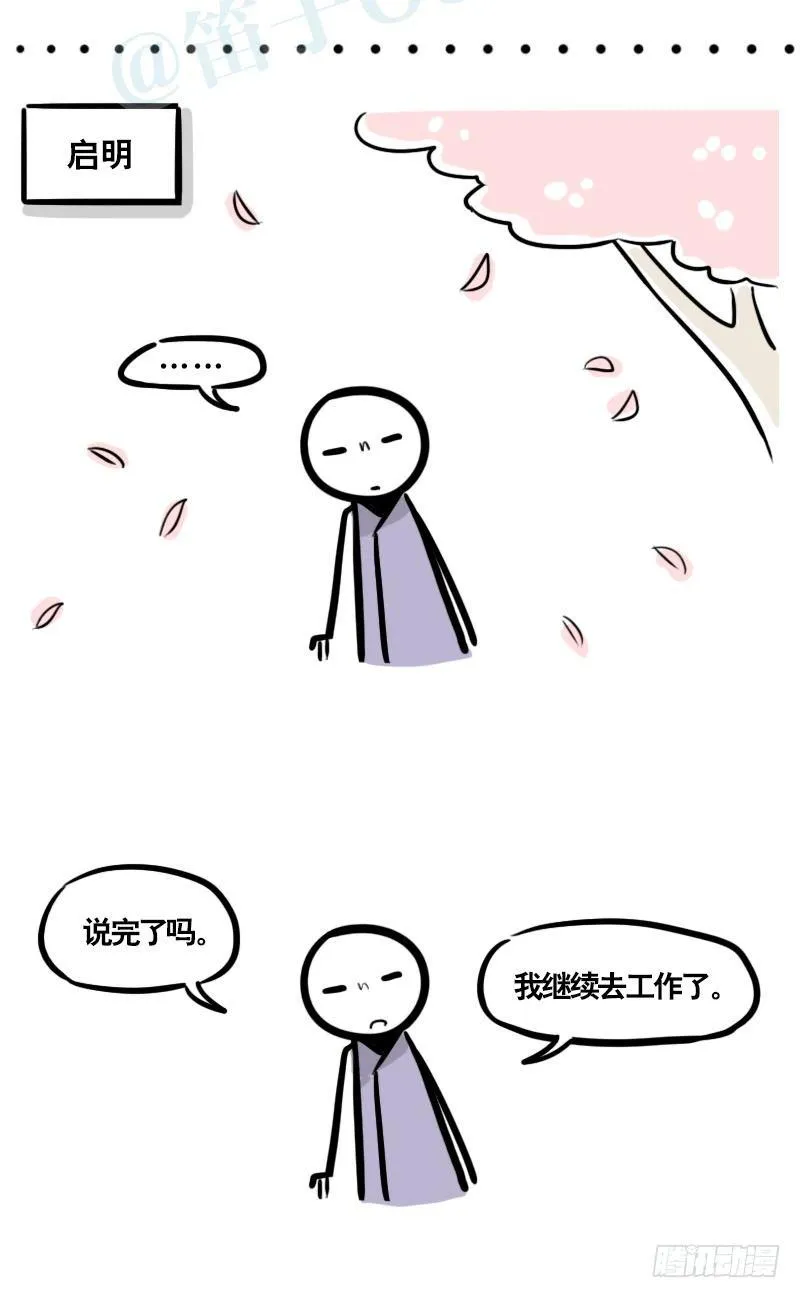 306 情人节特辑·拒绝大合集 第34页