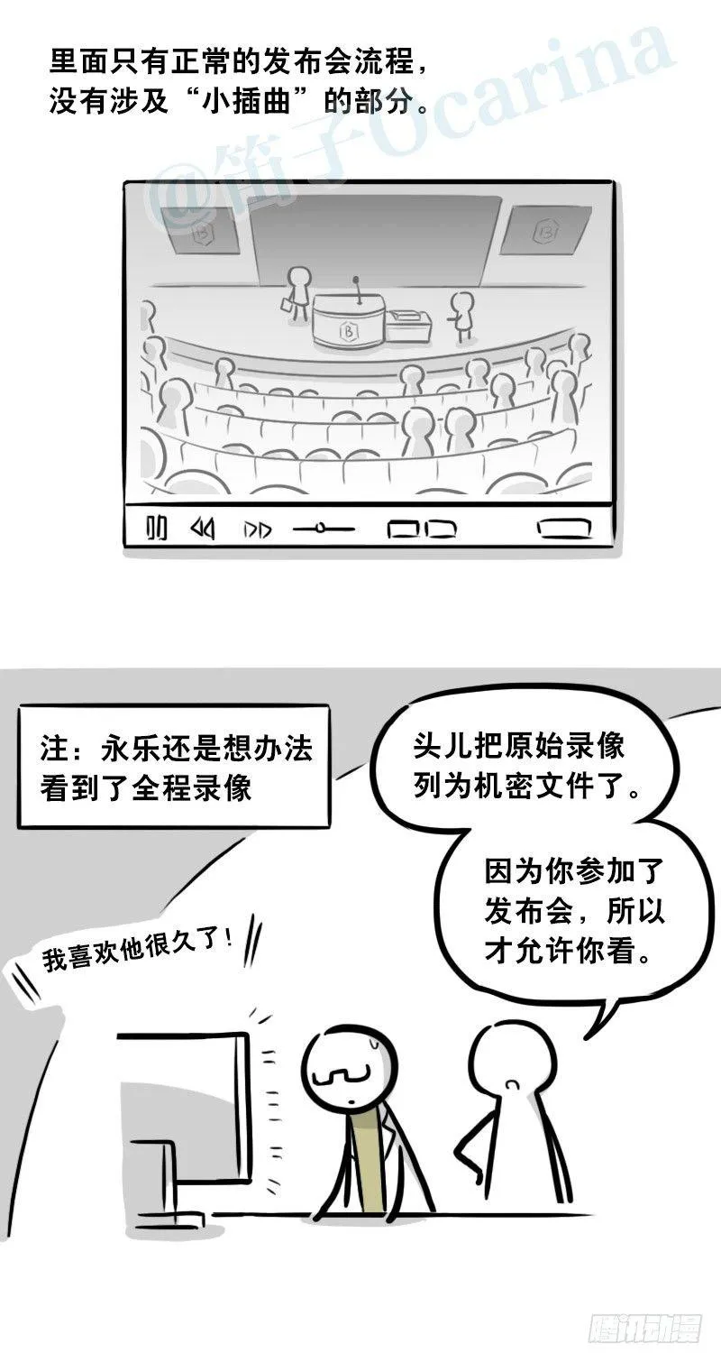 307 机器人35-抉择 第4页
