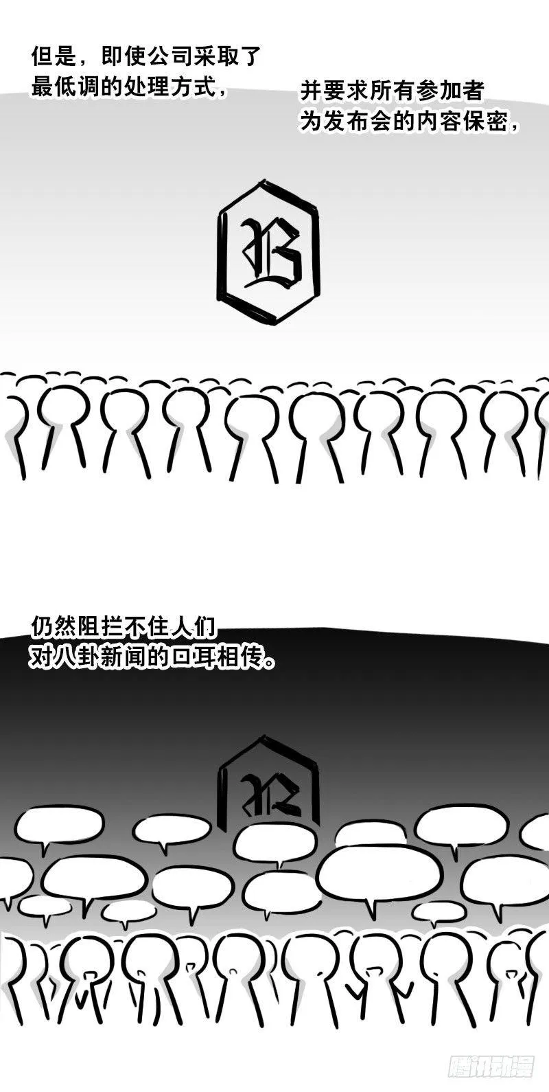 307 机器人35-抉择 第5页
