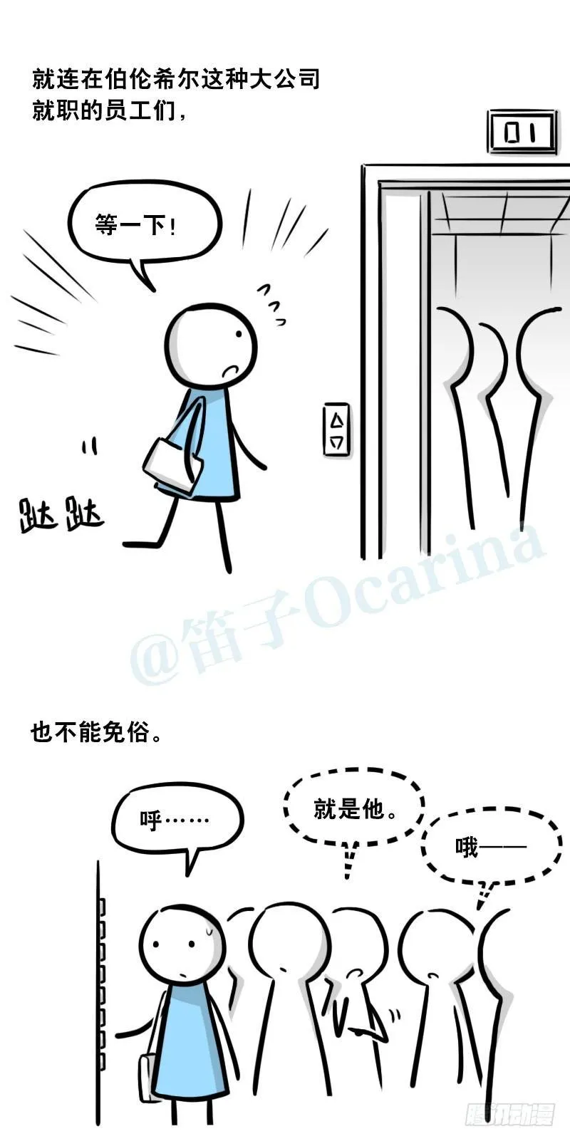 307 机器人35-抉择 第6页
