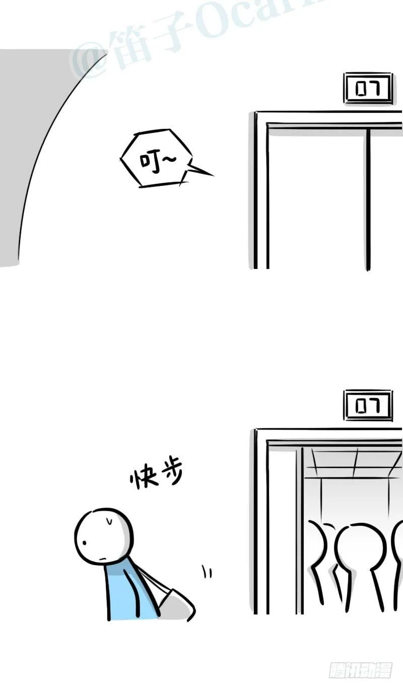 307 机器人35-抉择 第8页