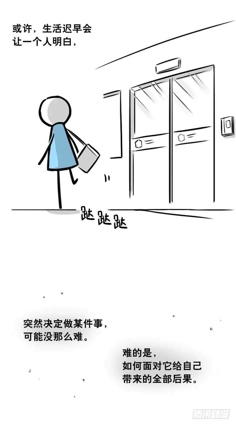 307 机器人35-抉择 第9页