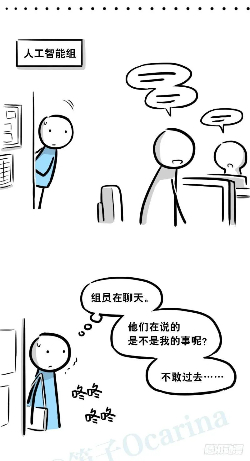 307 机器人35-抉择 第10页