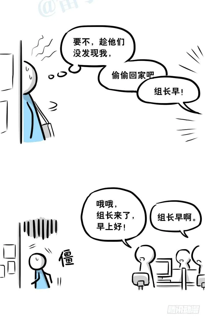 307 机器人35-抉择 第11页