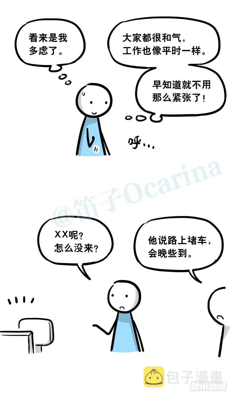 307 机器人35-抉择 第14页