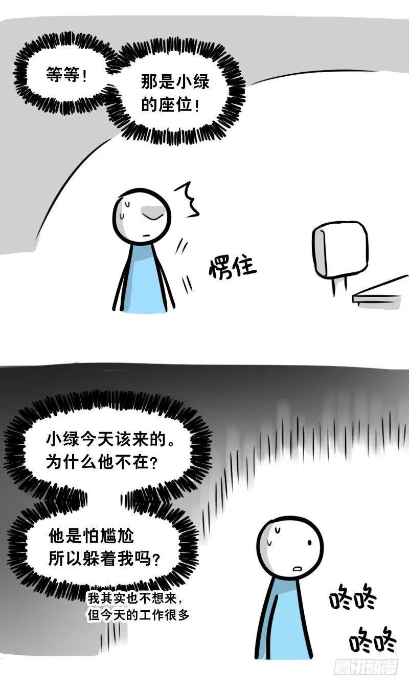 307 机器人35-抉择 第16页