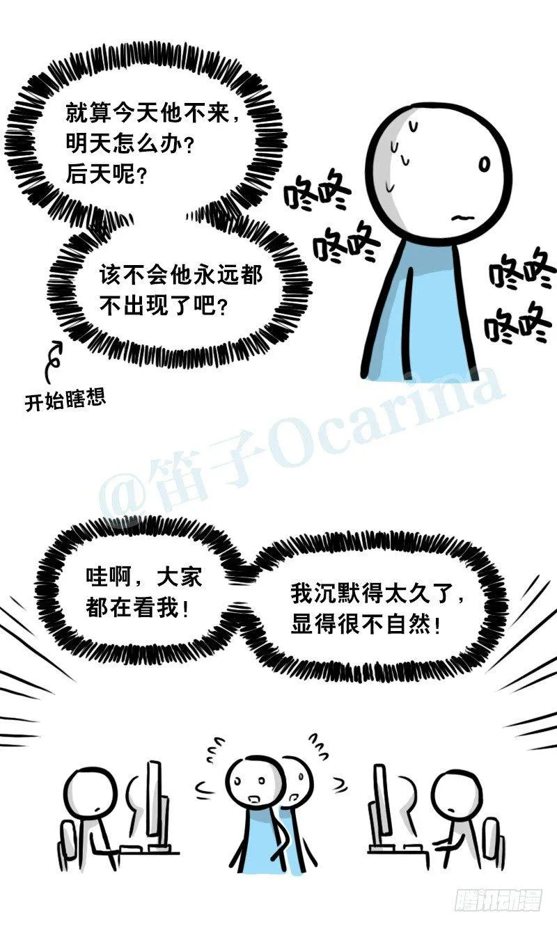 307 机器人35-抉择 第17页