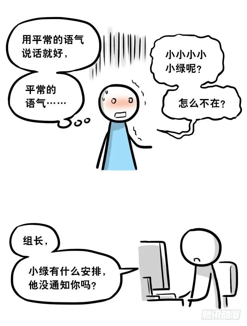 307 机器人35-抉择 第18页