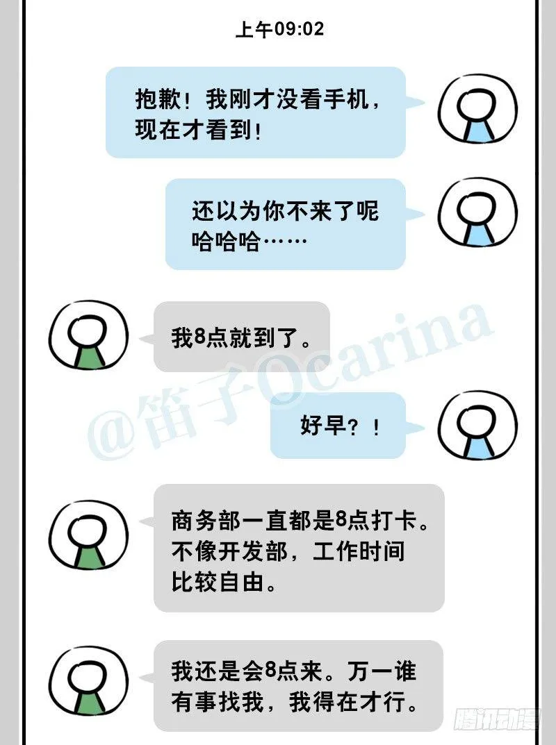 307 机器人35-抉择 第23页