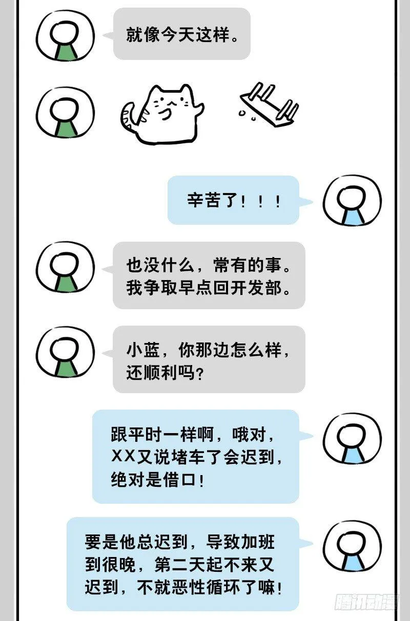 307 机器人35-抉择 第24页