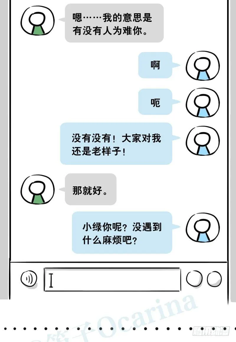 307 机器人35-抉择 第25页