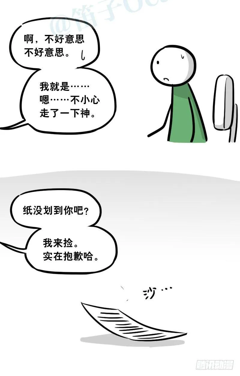 307 机器人35-抉择 第28页