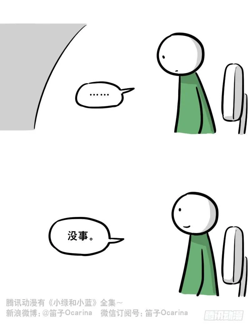 307 机器人35-抉择 第29页