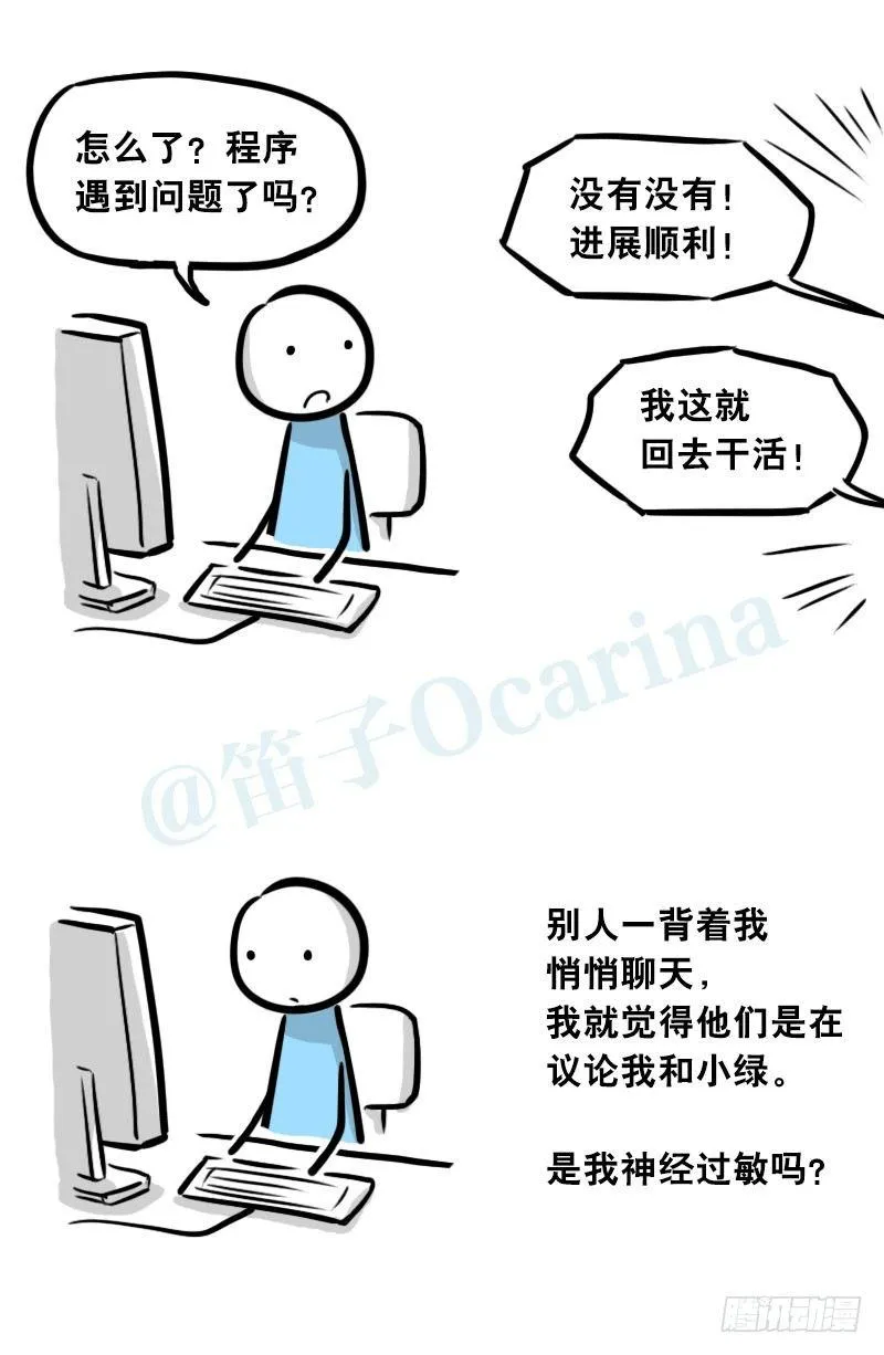 307 机器人35-抉择 第32页
