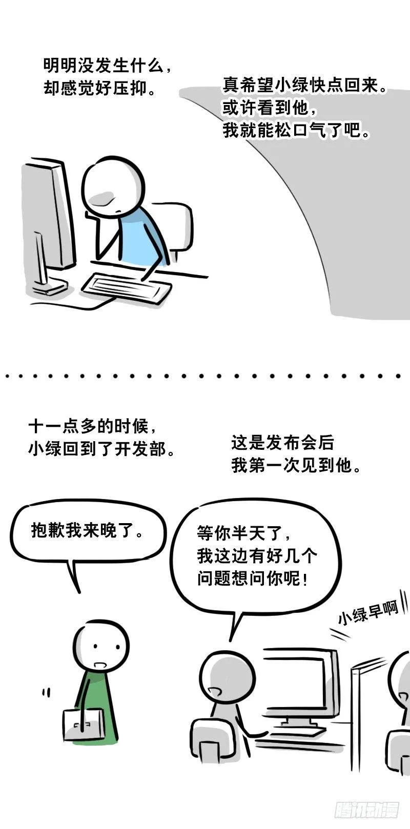 307 机器人35-抉择 第34页