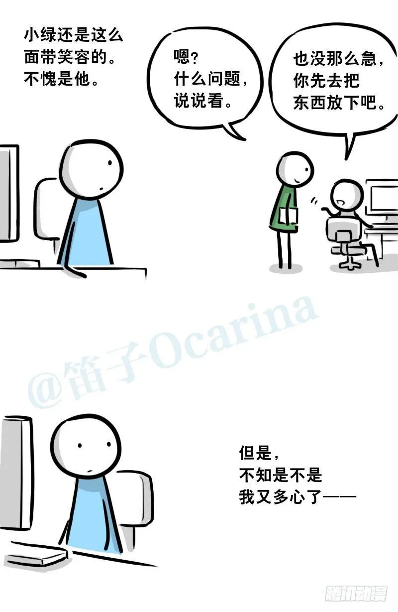 307 机器人35-抉择 第35页
