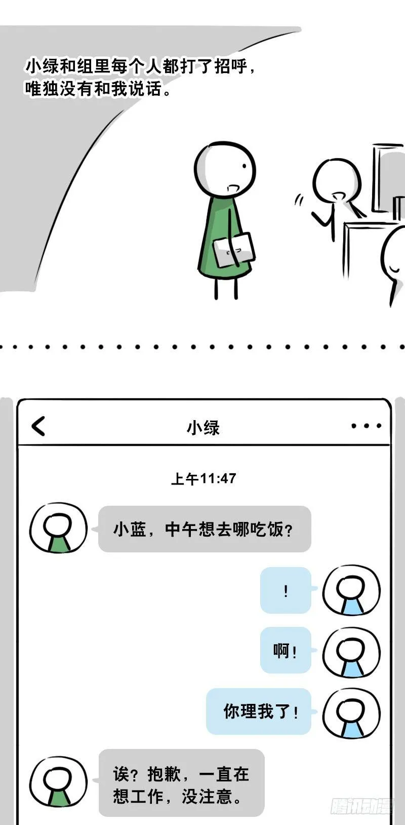 307 机器人35-抉择 第36页