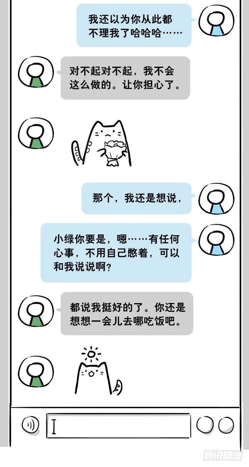 307 机器人35-抉择 第37页