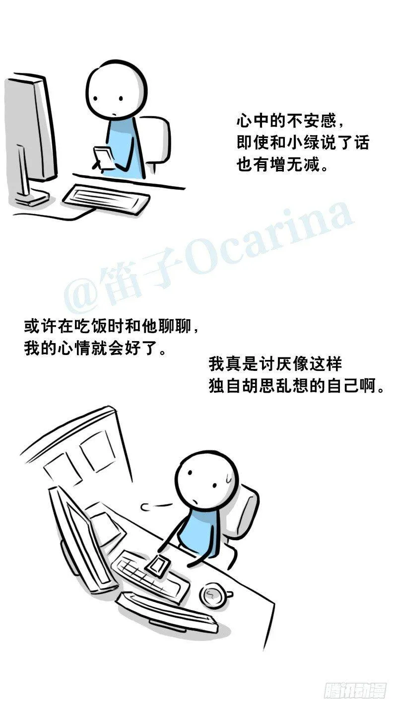 307 机器人35-抉择 第38页