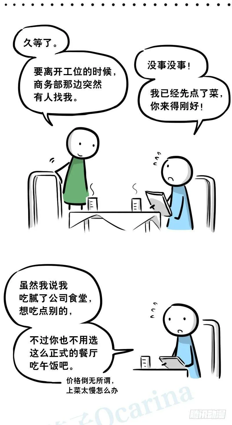 307 机器人35-抉择 第39页