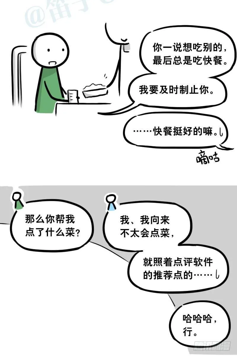 307 机器人35-抉择 第40页