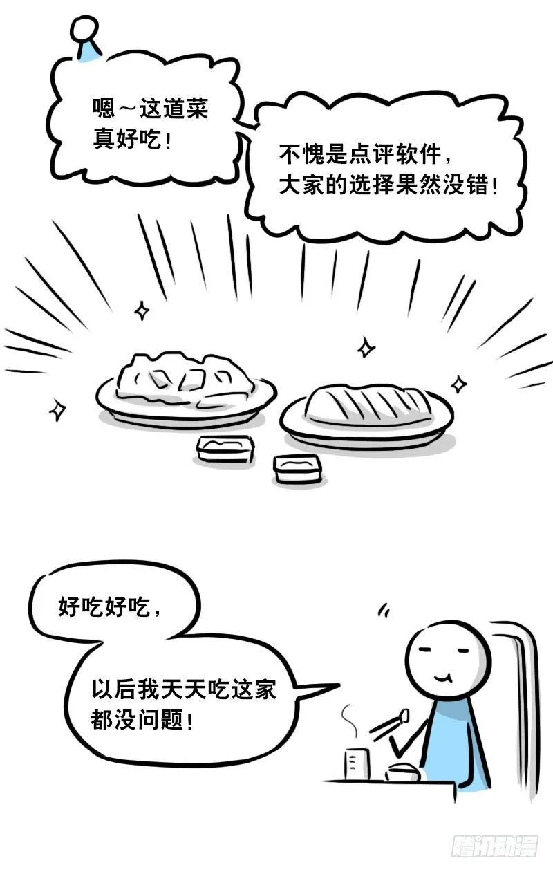 307 机器人35-抉择 第41页