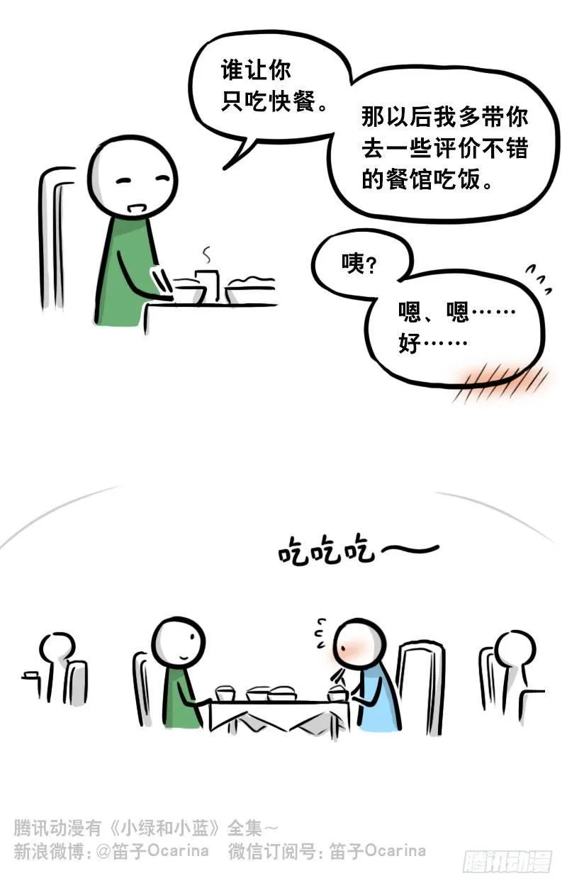 307 机器人35-抉择 第44页
