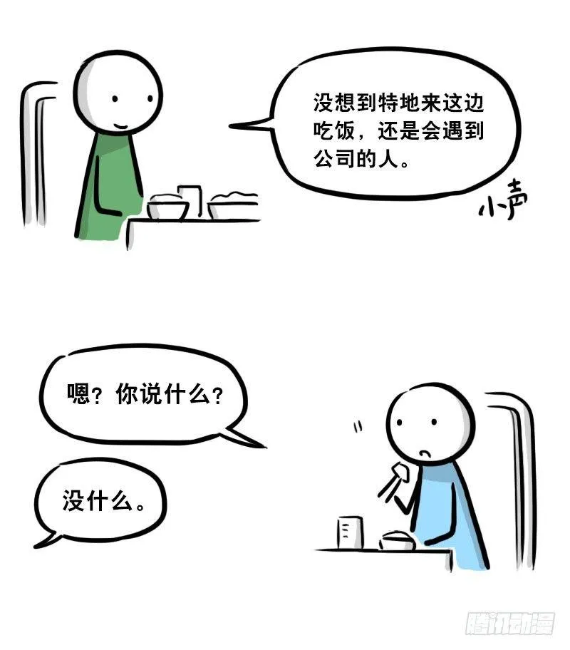 307 机器人35-抉择 第48页