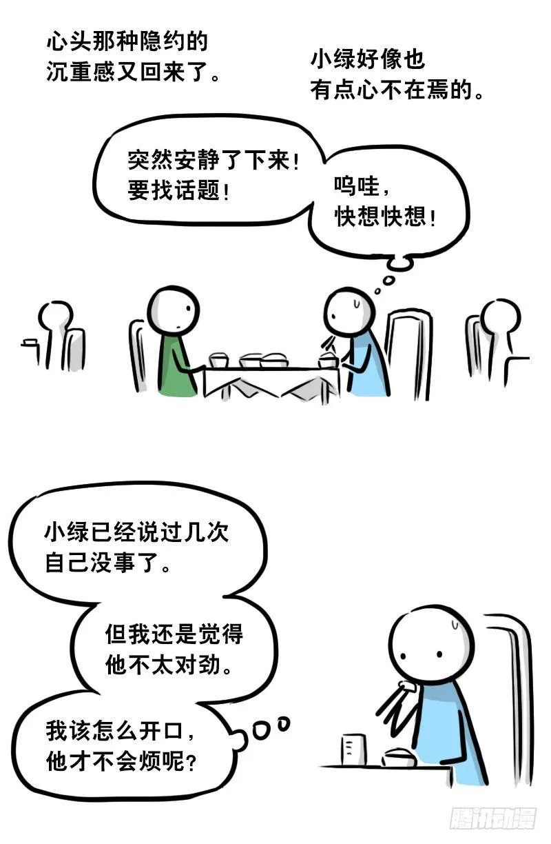 307 机器人35-抉择 第49页
