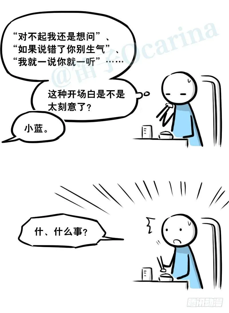 307 机器人35-抉择 第50页