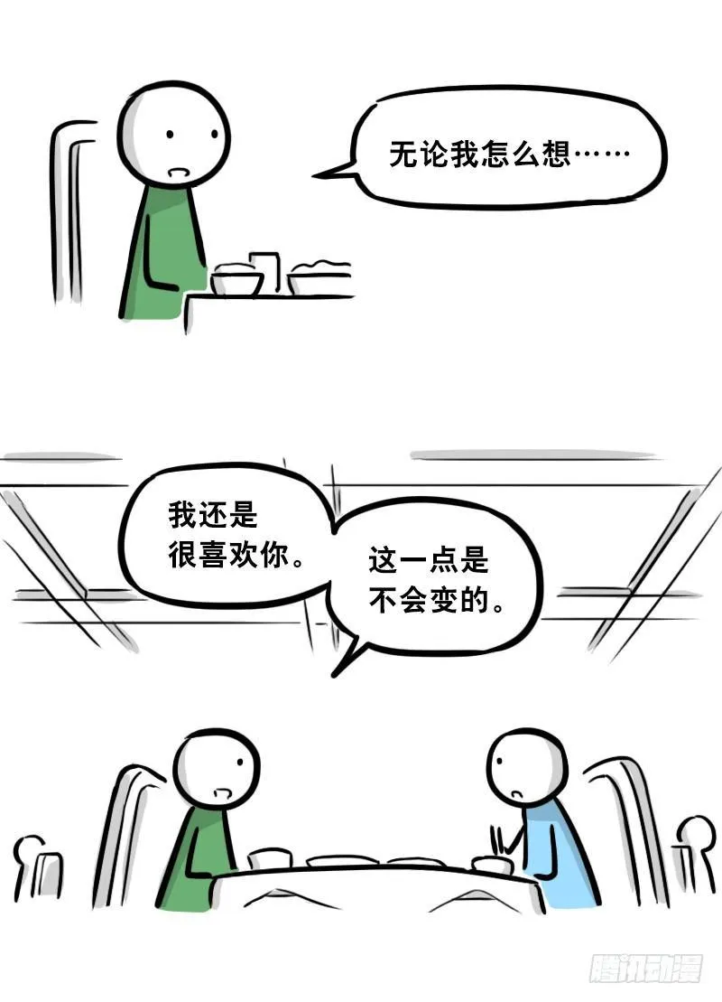307 机器人35-抉择 第51页