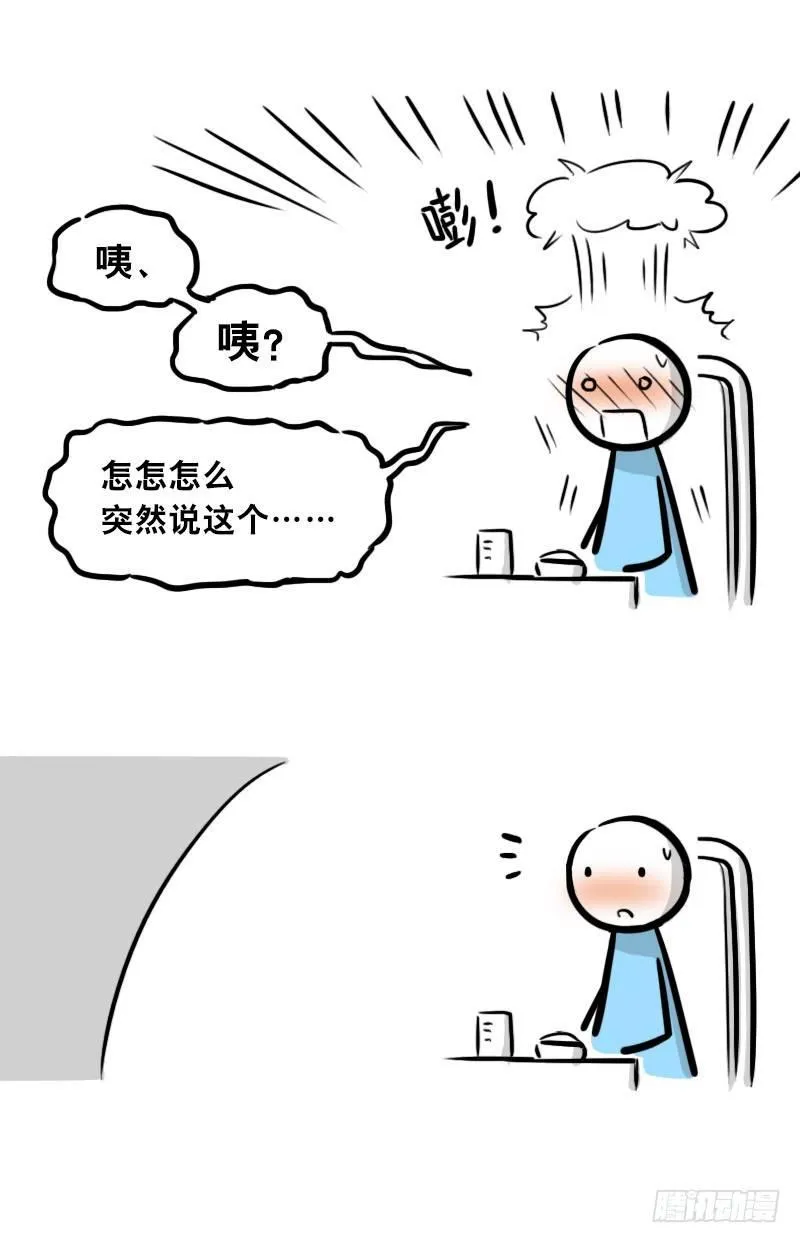 307 机器人35-抉择 第52页