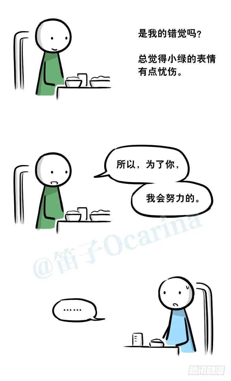 307 机器人35-抉择 第53页