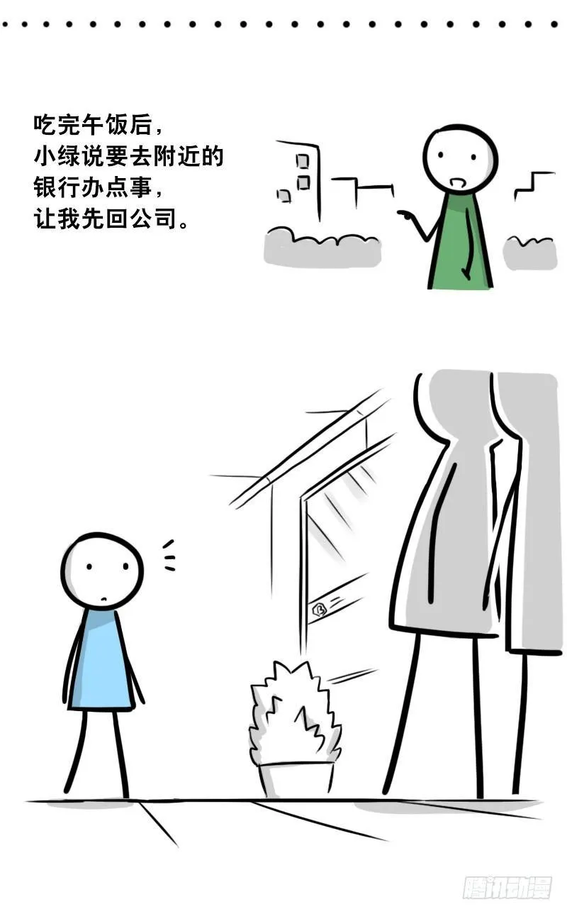 307 机器人35-抉择 第54页