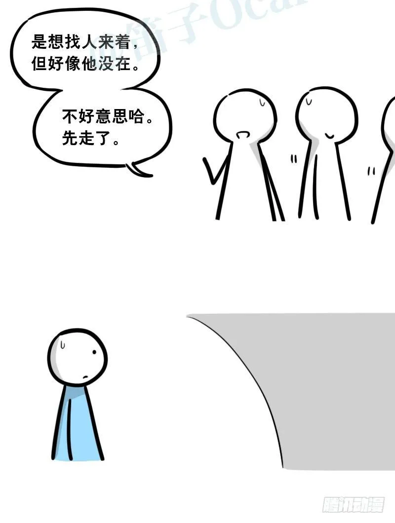 307 机器人35-抉择 第56页