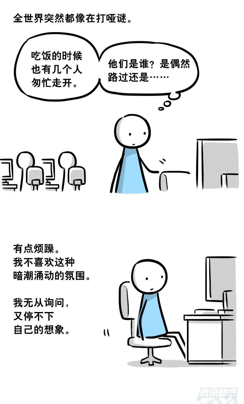 307 机器人35-抉择 第57页