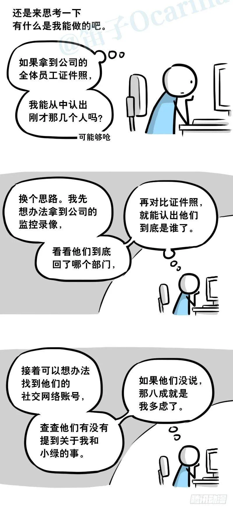 307 机器人35-抉择 第58页