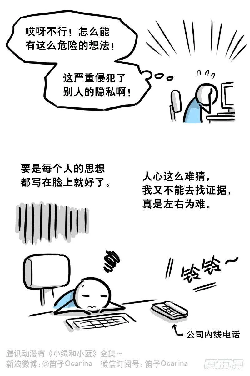 307 机器人35-抉择 第59页