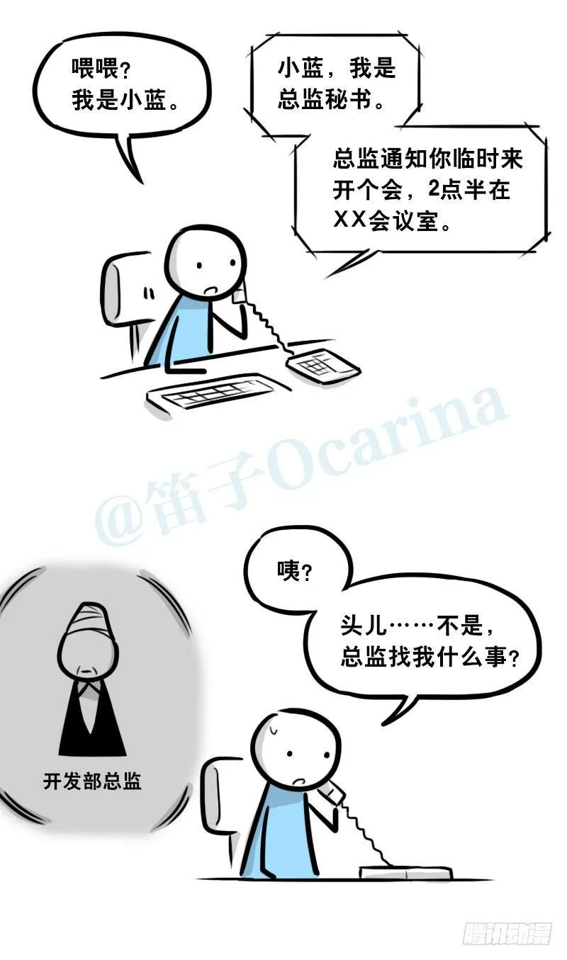 307 机器人35-抉择 第60页