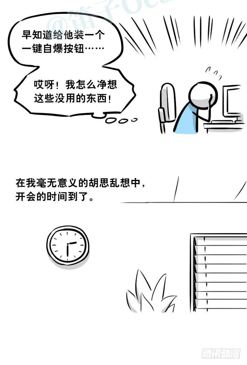307 机器人35-抉择 第69页