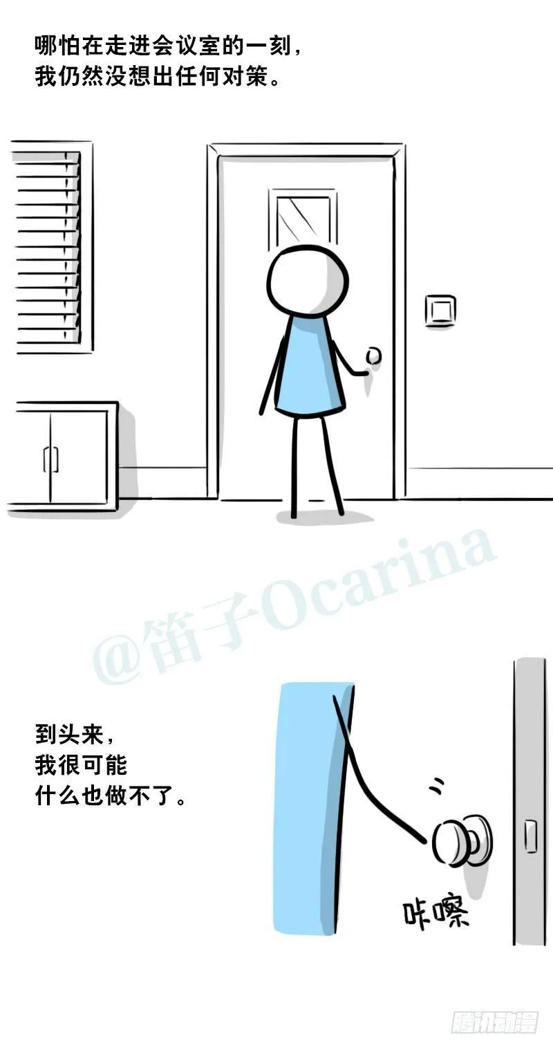 307 机器人35-抉择 第70页