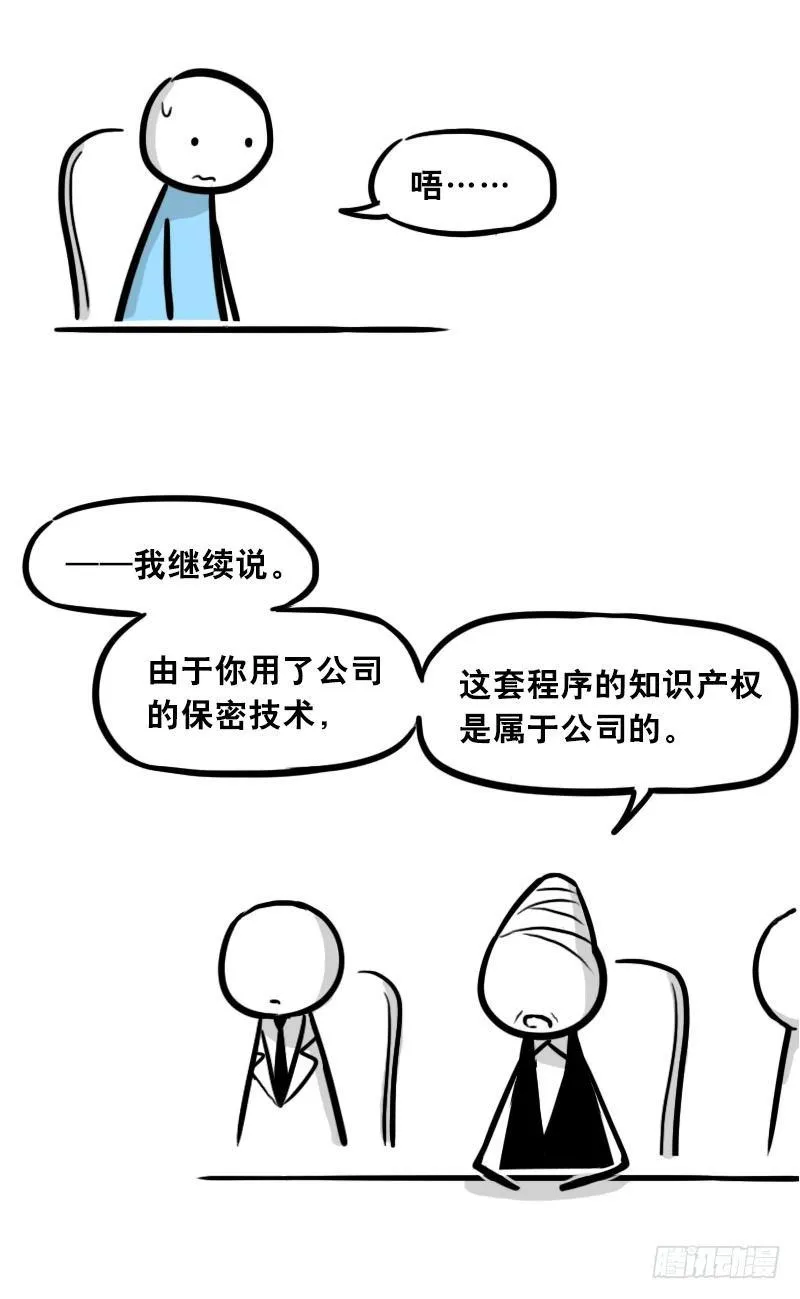 307 机器人35-抉择 第74页