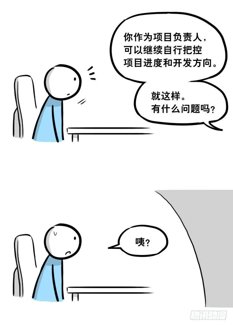 307 机器人35-抉择 第76页
