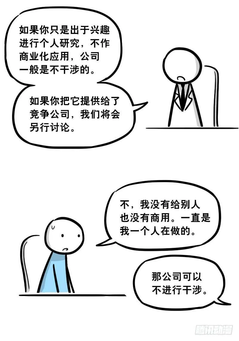 307 机器人35-抉择 第78页