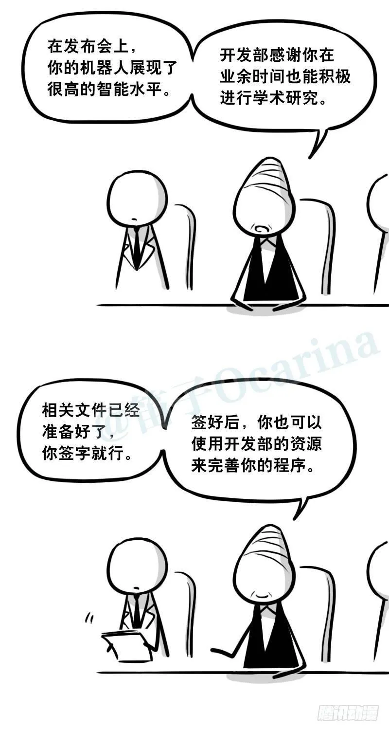 307 机器人35-抉择 第80页